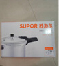 苏泊尔（SUPOR） 高压锅铝合金家用燃气通用大容量加厚防爆大小号快煮压力锅 带蒸篦【6.0L 适合2-4人】 22cm 实拍图