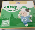 蒙牛未来星AD钙奶125ml*20盒牛奶果汁饮料学生儿童营养早餐牛奶礼盒装 实拍图
