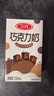 三元巧克力奶整箱250ml*24盒 生牛乳含量80% 实拍图