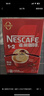 雀巢（Nestle）【樊振东同款】1+2原味低糖*速溶咖啡三合一冲调饮品90条1350g 实拍图
