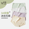 VTT无痕内裤女纯棉裆抗菌中腰提臀冰丝三角裤运动健身透气一片式短裤 肤色+烟灰紫+浅灰色+天青色 4条 L 实拍图