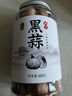 丙田 独头黑蒜600g 紫皮黑大蒜头 山东金乡120天新鲜发酵大果煲汤即食 实拍图