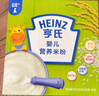 亨氏宝宝辅食婴儿高铁营养米粉强化铁米糊益生元(6个月至36个月） 原味米粉 250g*1盒 实拍图