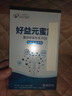 好益元复合型益生元fos低聚果糖蜜露好益元刮码发 刮溯源码 8袋*1盒 实拍图