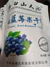 長白山天池蓝莓干 东北长春特产蓝莓果干低温烘焙 不加糖无添加剂独立小包装 量贩装450g 实拍图
