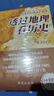 透过地理看历史系列套装全5册 透过地理看历史2025版 三国篇2025版 大航海时代 春秋篇 战国篇 实拍图
