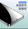 品胜 适用苹果12Mini防窥钢化膜 iPhone12mini防窥手机贴膜 全屏保护膜防摔抗指纹 5.4英寸 两片装 实拍图