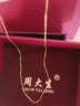周大生黄金项链女足金5G极光金素链锁骨链送女友生日礼物 小版1.36 实拍图