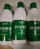 蓝月亮 84消毒液1.2kg*4瓶 地板玩具家居衣物消毒水杀菌率99.999% 实拍图