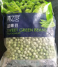 京鲜生  浦之灵云南甜青豆900g/袋 小豌豆粒 代餐轻食沙拉 冷冻蔬菜 实拍图
