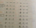 田英章趣味线条高频字笔画偏旁控笔字帖训练4本套初学者楷书专用练习本小学生儿童控笔练习硬笔书法练习纸 实拍图