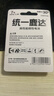 【可拍多单】5号7号电池大容量电视空调遥控器闹钟五号玩具耐用电池汉达 5号电池2支装 实拍图