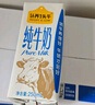 认养一头牛纯牛奶250ml*15盒 学生早餐纯奶整箱一提装/新老包装混发 实拍图