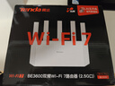Tenda腾达路由器WiFi7【京东独家】无线千兆穿墙王信号增强家用全屋2.5g网口云霄BE3600放大器立式 实拍图