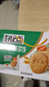 好吃点高纤蔬菜饼800g饼干礼盒 宿舍办公室休闲零食分享 企业喜宴采购 实拍图