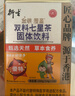 衍生七星茶 20包/罐金装升级桔红益智仁鸡内金 清清宝 香港品牌200g 实拍图