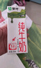 蒙牛【新鲜日期】全脂纯牛奶200ml*24盒 家庭送礼盒装 电商定制 实拍图