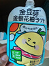 金豆芽金银花柚子汁儿童零食饮料小孩果汁礼盒100ml*22袋 实拍图