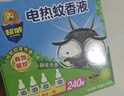超威电热蚊香液基孔肯雅热灭蚊器无香驱蚊液防蚊液补充液4瓶无加热器 实拍图
