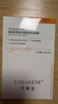 可丽金（COLLGENE）Human-like重组胶原蛋白健肤高保湿面膜 27g*5片 实拍图