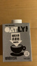 OATLY噢麦力咖啡大师燕麦奶 谷物植物蛋白饮料500ml*8箱装 实拍图