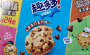 趣多多 香脆曲奇饼干 缤纷豆巧克力味340g 休闲零食 早餐下午茶 实拍图