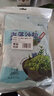 云山半海藻沙拉200g*5袋裙带菜开袋即食海草海带丝凉拌菜日式寿司 实拍图