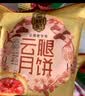 潘祥记云腿月饼50g*5枚+云腿蛋黄月饼50g*5枚盒装滇式火腿月饼中秋送礼 实拍图