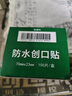 云南白药泰邦防水创口贴  轻巧透气皮外伤擦伤创可贴防磨脚贴 100片 实拍图