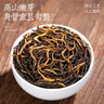 福茗源茶叶 金骏眉红茶 浓香型特级2025新茶春茶嫩芽罐装100g茶叶自己喝 实拍图