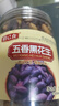 俏己食 黑花生山东特产紫黑皮五香烤花生米富硒坚果下酒菜解馋零食品1斤 实拍图