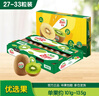 佳沛（zespri）绿奇异果优选果27-33个原箱装单果约101-135g水果 猕猴桃 实拍图
