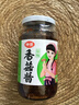 仲景 原味香菇酱 拌饭拌面夹馍下饭酱菜蘑菇调味酱450g 实拍图