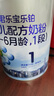 君乐宝(JUNLEBAO)乐铂婴儿配方奶粉808克(0-6个月龄，1段)  实拍图