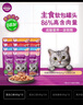 伟嘉猫罐头 湿粮包猫零食进口成猫猫粮主食妙鲜包85g*12混合味 实拍图
