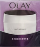 玉兰油（OLAY）活肤菁华面霜50g抗皱紧致抗衰老护肤品保湿面霜生日礼物送女友 实拍图