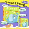 触摸发声书：听，什么声音？动物园 婴幼儿启蒙宝宝触摸认知双语 会说话的早教启蒙有声书  实拍图