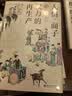 人情面子与权力的再生产（精装版）翟学伟教授著 一站式呈现中国人与中国社会 实拍图