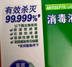 滴露消毒液衣物除菌液洗衣消毒水1.8L杀菌除螨家居衣物除菌甲流H3N2 实拍图