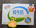 伊利纯牛奶250ml*21盒 全脂牛奶 优质乳蛋白 礼盒装 实拍图