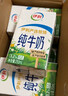 伊利纯牛奶整箱 250ml*24盒 优质乳蛋白 严选牧场 礼盒装 9-10月产 实拍图