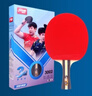红双喜 三星横拍对拍（京仓速发+6球+拍套）乒乓球拍H3002横拍双拍 实拍图