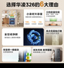 华凌326升美的出品法式多门一级能效双变频风冷家用电冰箱节能保鲜净味冰箱BCD-326WFPH国家补贴20% 实拍图