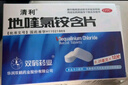 华润双鹤药业 清利 地喹氯铵含片0.25mg*12片 急慢性咽喉炎 口腔溃疡 齿龈炎 实拍图