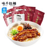 味千拉面猪骨汤拉面305g*6袋 火锅挂面早餐面点 冷藏方便面条  实拍图