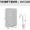 飞利浦（PHILIPS）净水器厨下式 家用厨房净水器自来水前置过滤器净水机一体超滤机AUT1209 【零废水不插电】 实拍图