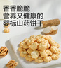 宝宝馋了婴儿山药饼干婴幼儿无添加宝宝零食一岁以上儿童零食饼干20g 实拍图