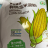 展艺臻选有机玉米淀粉300g生粉炸酥肉裹肉粉勾芡凉粉饼干蛋糕烘焙原料 实拍图