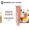 MARVIS玛尔仕【临期】生姜薄荷牙膏85ml（橙）净澈皓齿新旧包装随机发货 实拍图