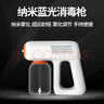 普朗德普朗德消毒喷雾枪酒精喷雾枪消毒枪喷雾器手持无线电动雾化器 实拍图